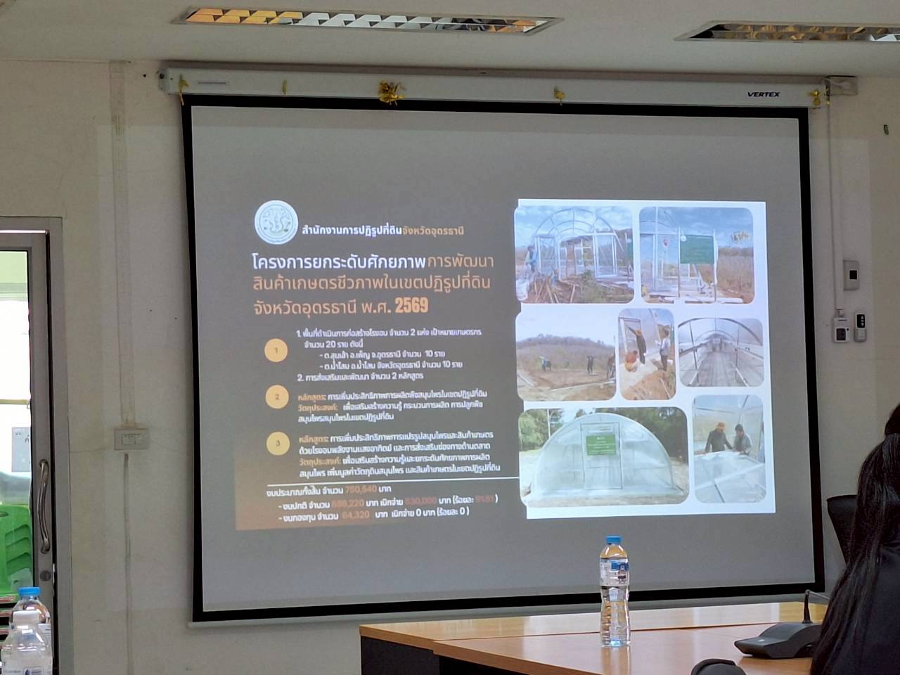 title - ผู้ตรวจราชการ ส.ป.ก. ประชุมตรวจราชการและติดตามความก้าวหน้าผลการดำเนินงานตามแผนการตรวจราชการของผู้ตรวจราชการสำนักงานการปฏิรูปที่ดินเพื่อเกษตรกรรม ประจำปีงบประมาณ พ.ศ. 2569 รอบที่ 1 เขตตรวจราชการที่ 10 จังหวัดอุดรธานี